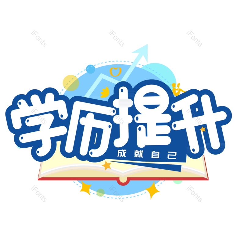 卡通图片,素材元素,海报PNG,学生免抠素材
